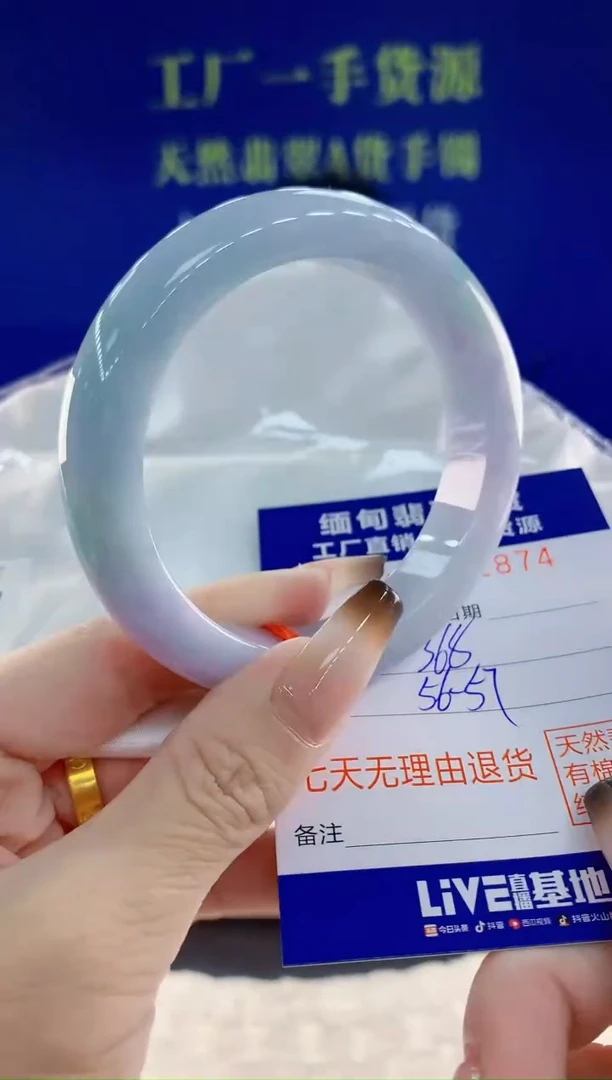 未镶嵌手镯翡翠74