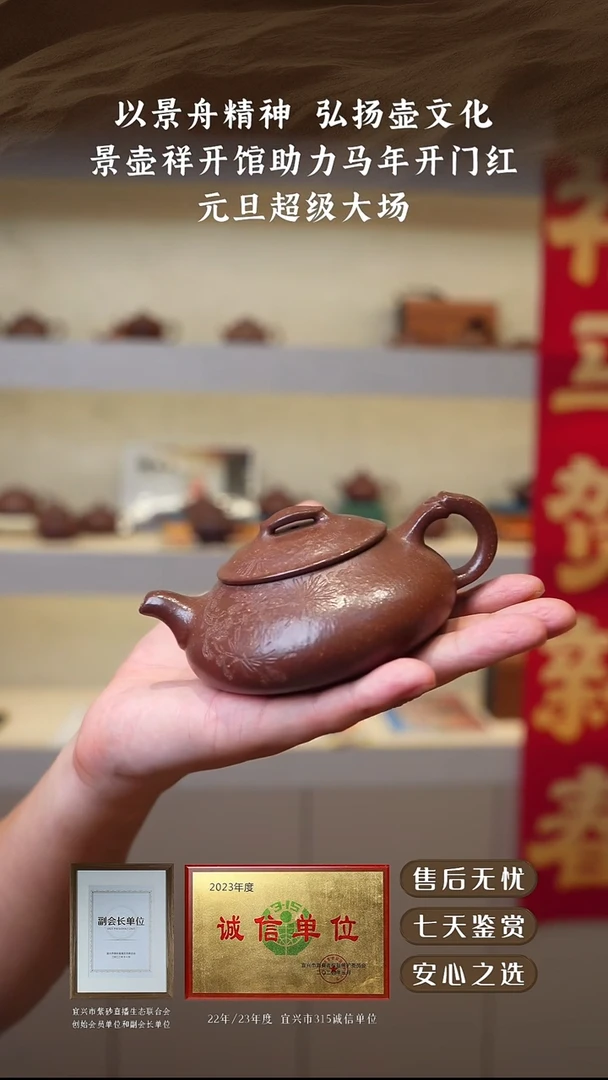 景壶祥紫玉金砂简瓢160cc