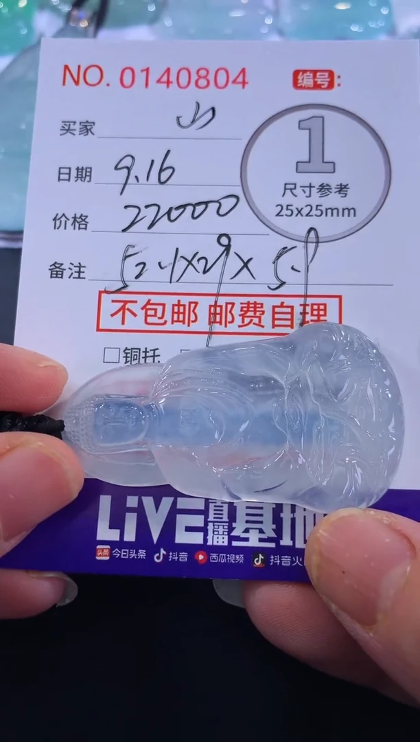 颈饰未镶嵌翡翠山***峰！