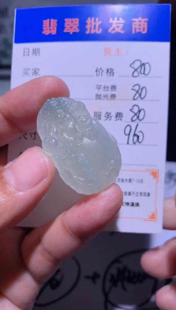 未镶嵌定制翡翠毛货-不退不换