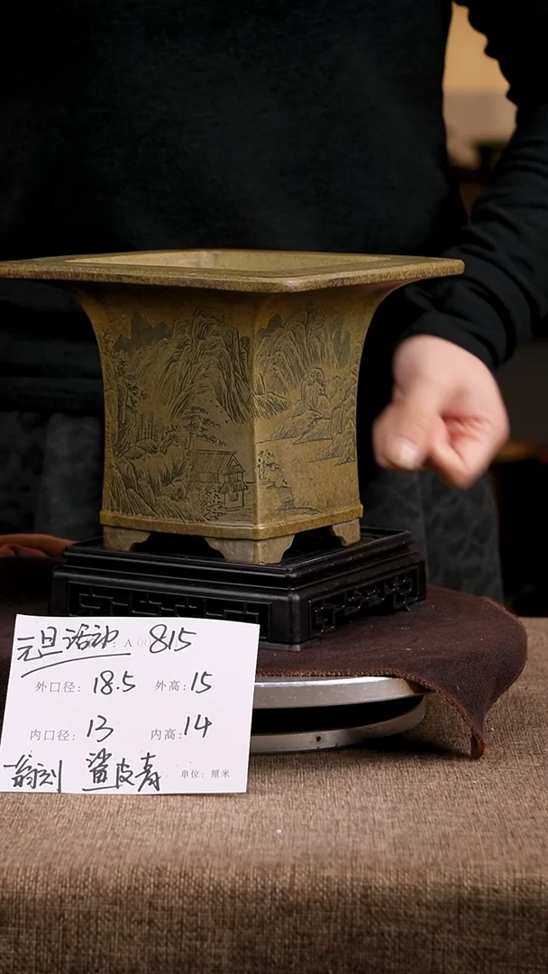 紫砂花盆花卉工艺815+s