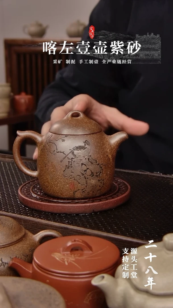 【闪购商品】紫砂茶壶还原烧秦权刻绘鸟205CC(01310)