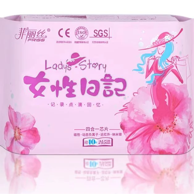 FRISS/菲·丽·丝【女性日记】女士透气抑菌超薄负离子卫生巾日用护理