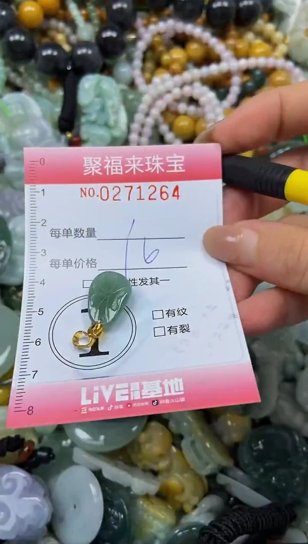 颈饰未镶嵌翡翠闪购0271264