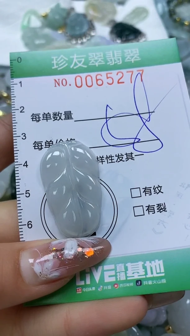 【闪购商品】翡翠颈饰未镶嵌闪购商品0065277