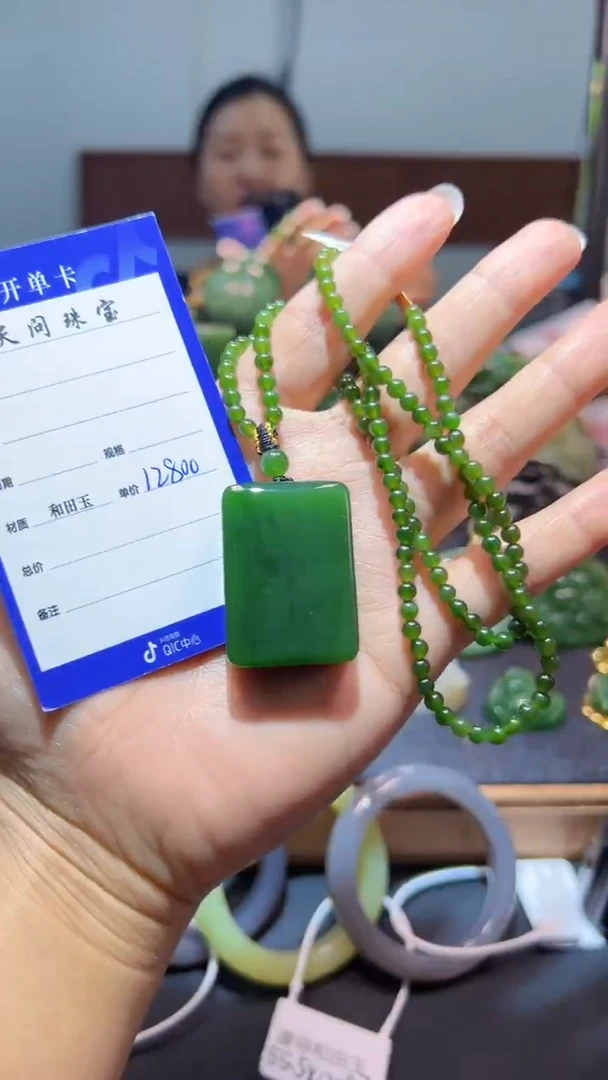 颈饰未镶嵌和田玉（碧玉）1