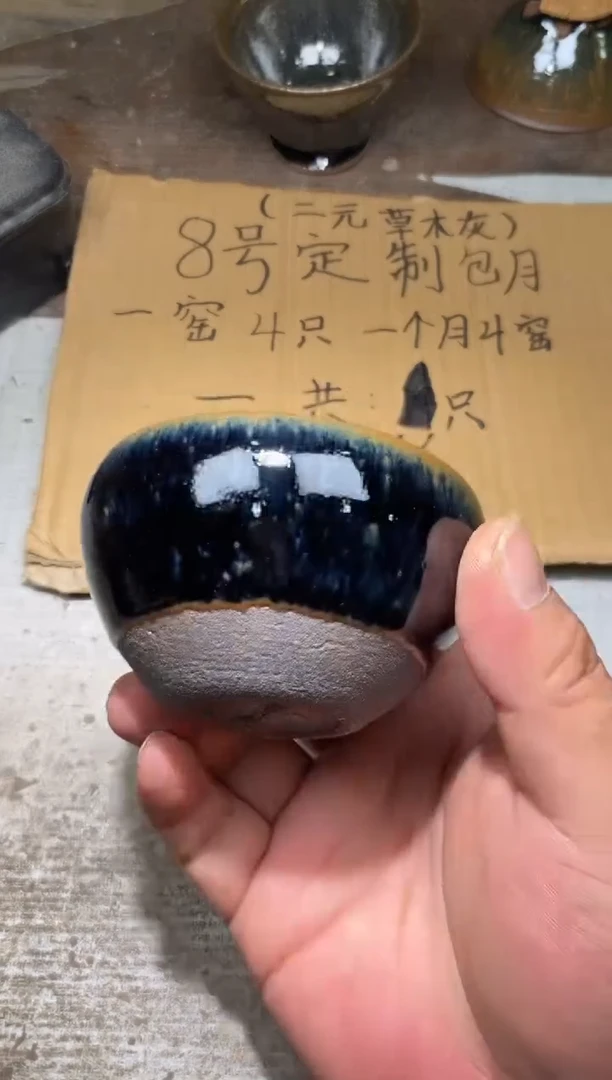 茶盏34辛
