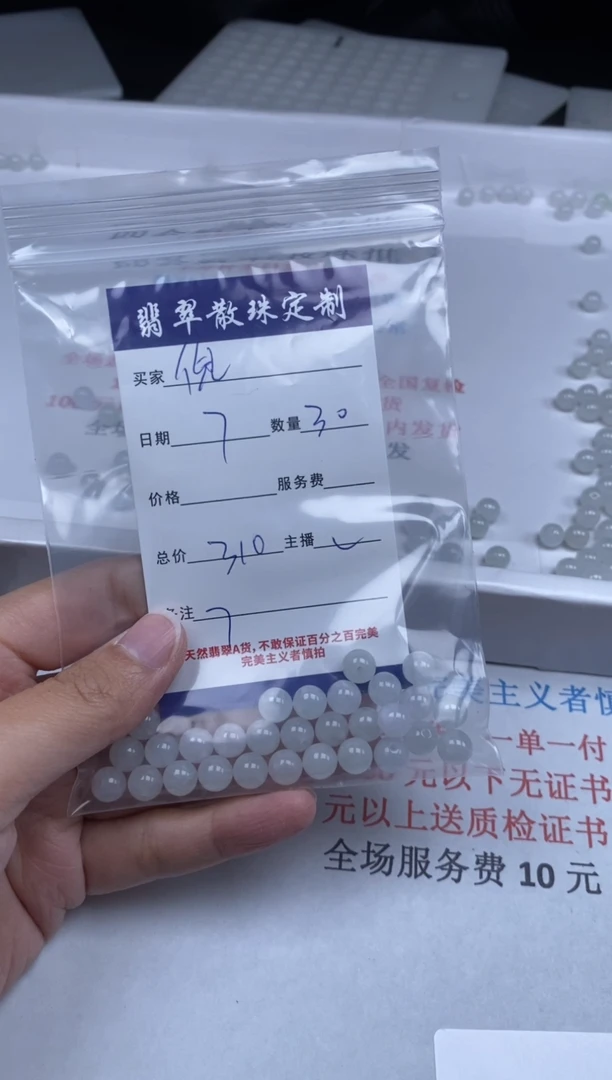 【闪购商品】翡翠颈饰未镶嵌贞城散珠批发DIY