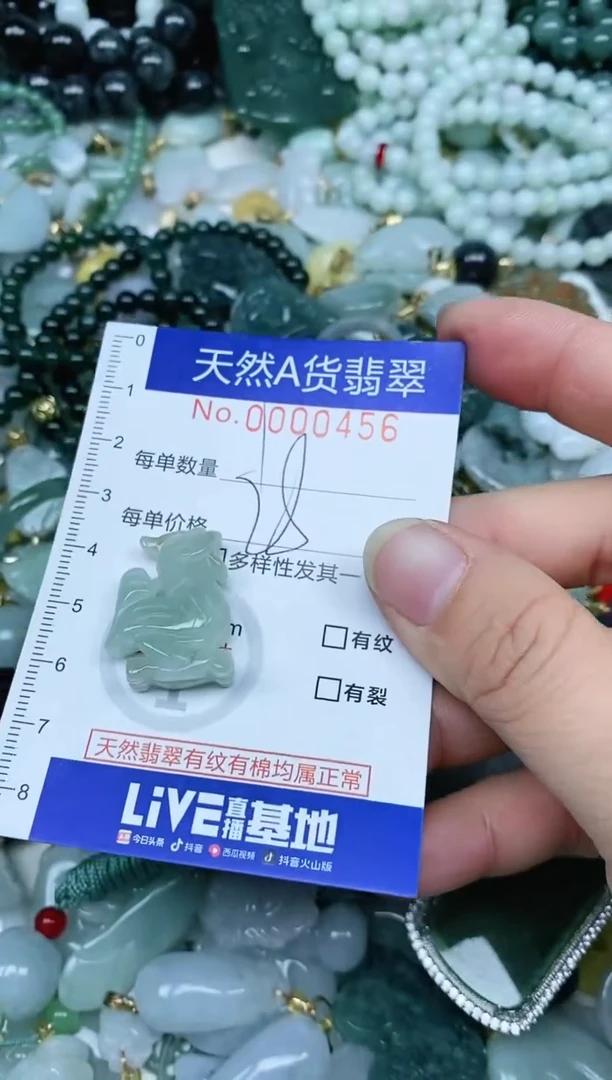 【闪购商品】翡翠吊坠(不含链)未镶嵌翡翠