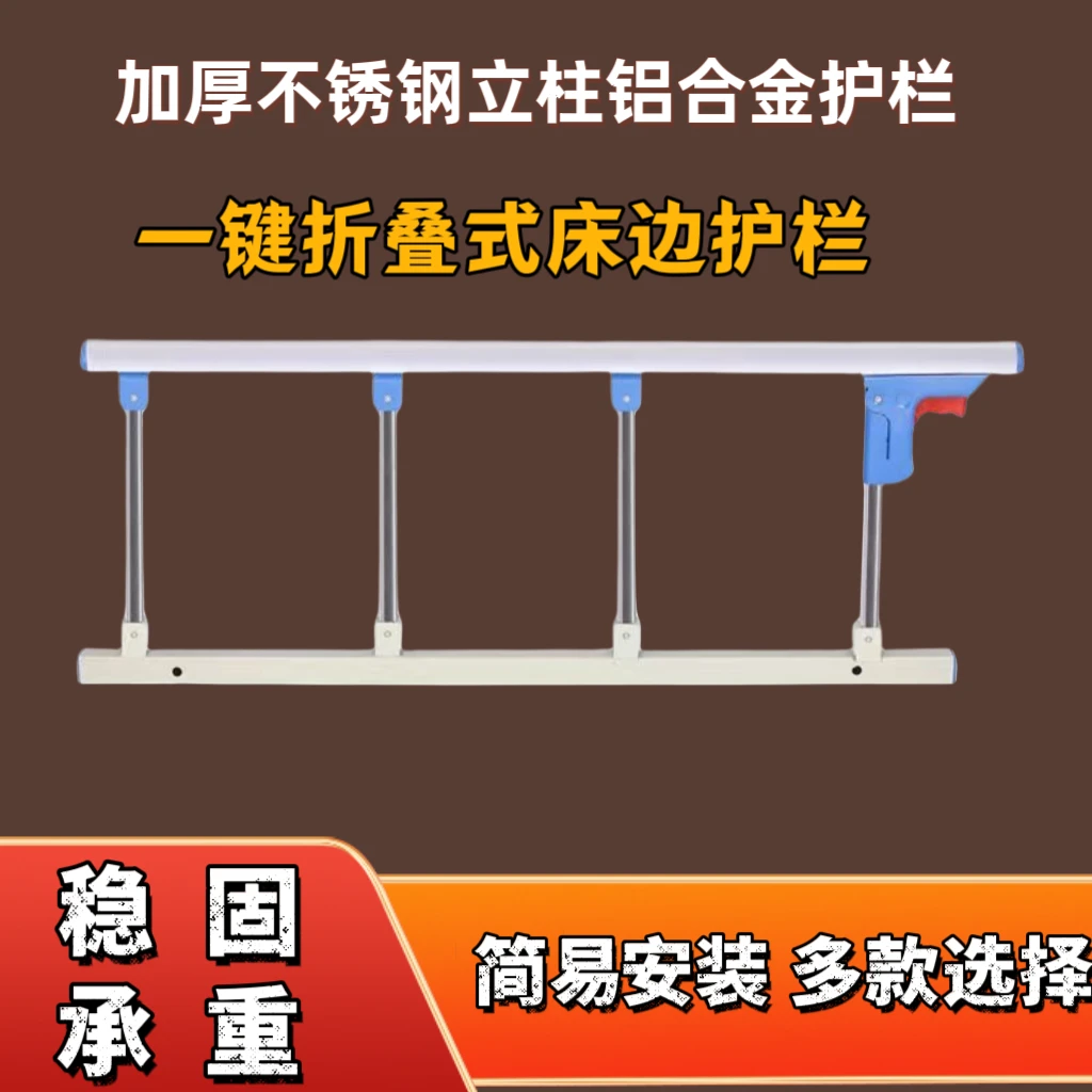 老人防摔护栏家用医用床边护栏宿舍折叠护栏床边扶手床围栏宝宝