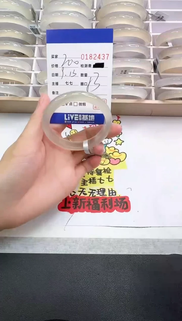 手镯玛瑙/玉髓未镶嵌2437