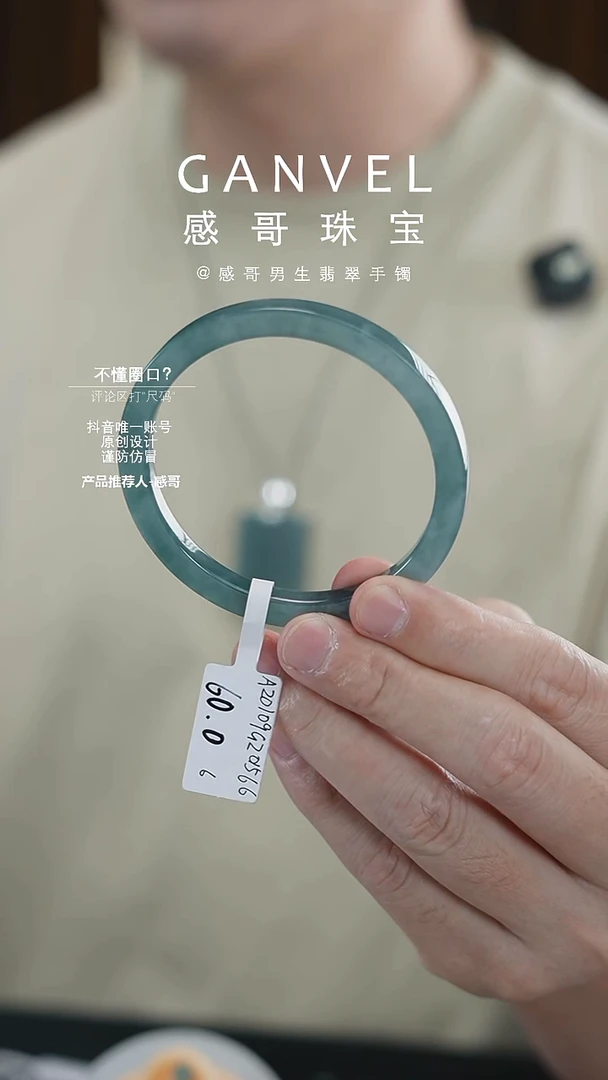 未镶嵌手镯翡翠60.06-直播福利价