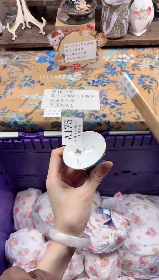 瓷片猫****爱                A175