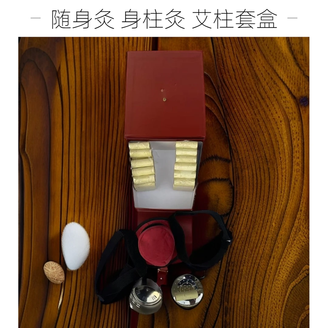 随身灸家用艾灸身柱灸带两包（48支）艾柱套盒艾条艾灸盒便携礼盒装