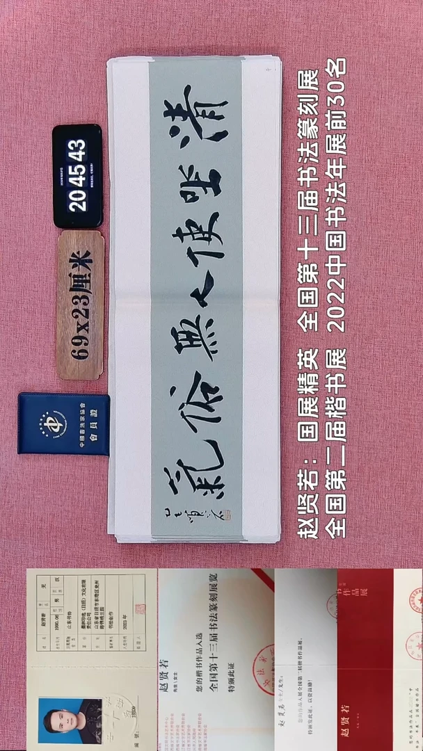 书法2    赵老师书法作品