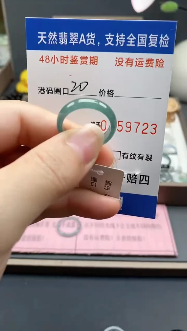 【闪购商品】翡翠戒指未镶嵌 天然A货翡翠戒圈9723