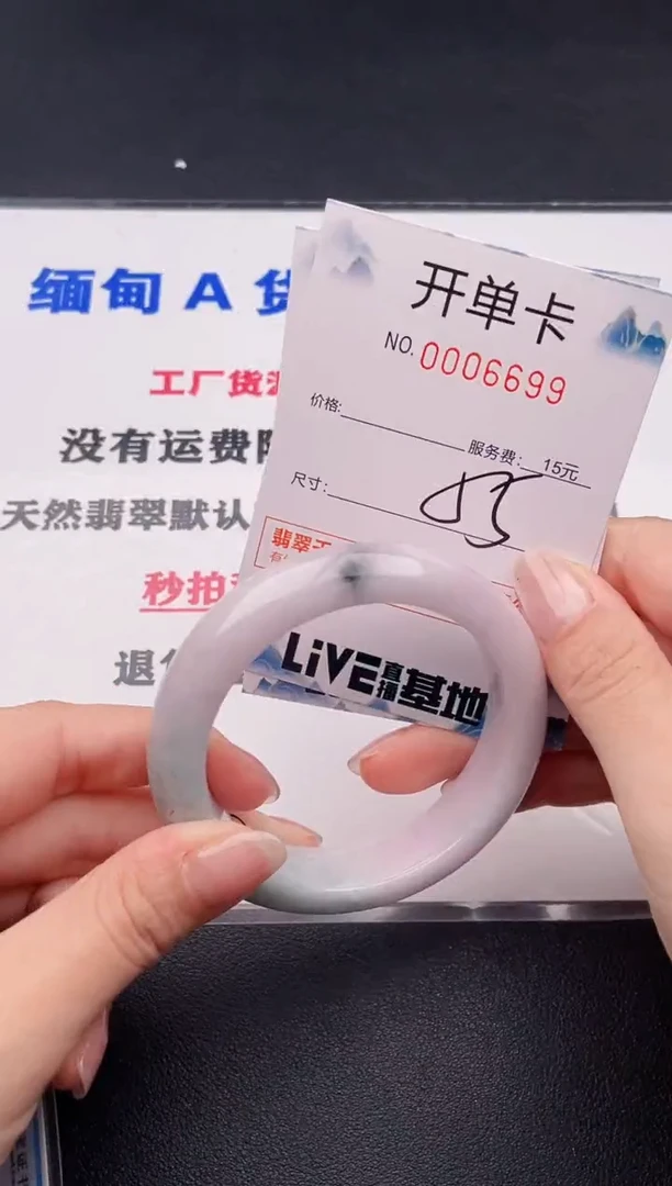 未镶嵌手镯翡翠99