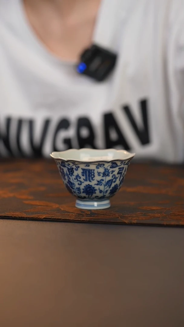 成蕴窑六字梵文杯