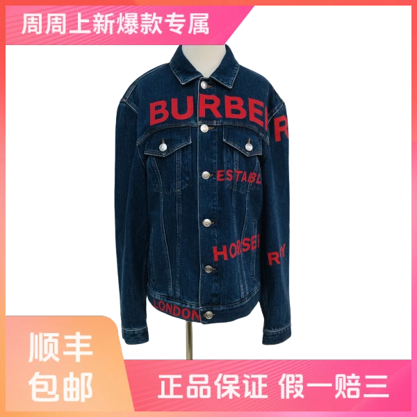 妃鱼/博柏利/棉/外套/95新/z六一四