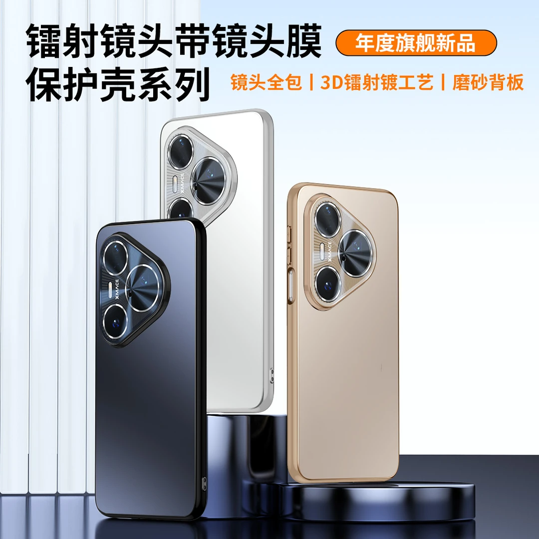 适用华为P80手机壳磨砂手机壳防摔纯色P80PRO/PRO+散热烤漆新款
