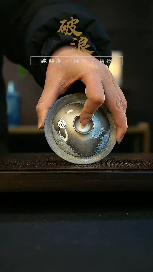 【闪购商品】盖碗117号容量100-10ML