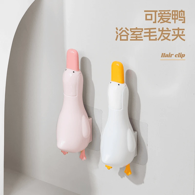 可爱鸭毛发夹子浴室壁挂收纳二合一铲嘴清洁污渍地漏水槽马桶刷子