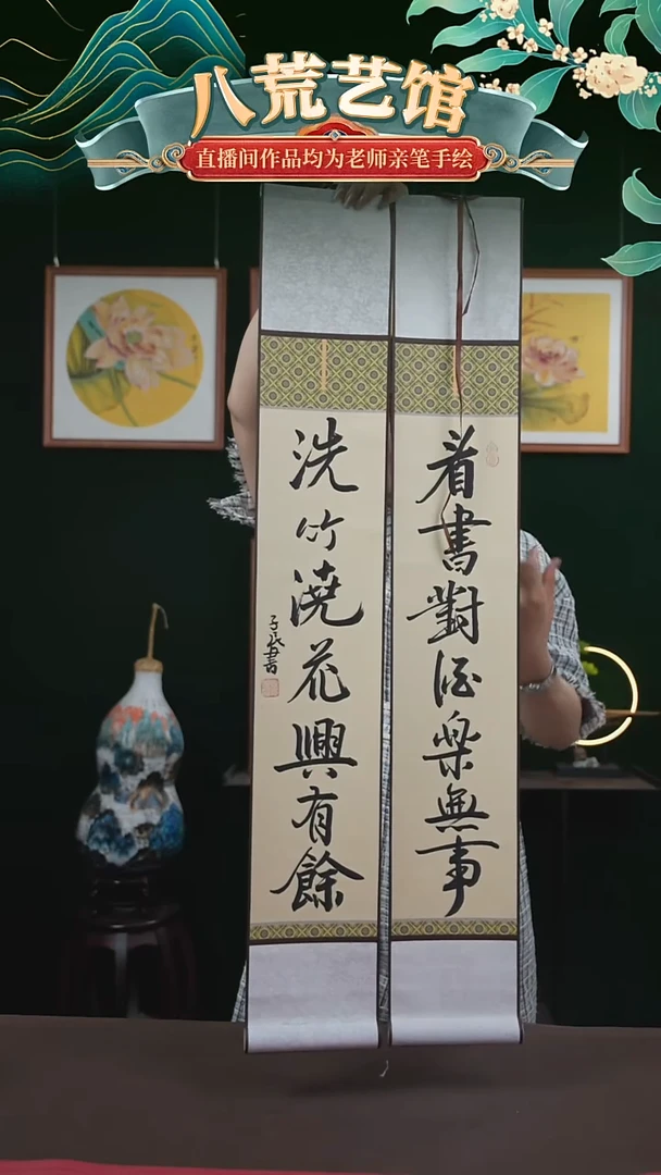 书法15*95书画卷轴看书对酒乐无事一对