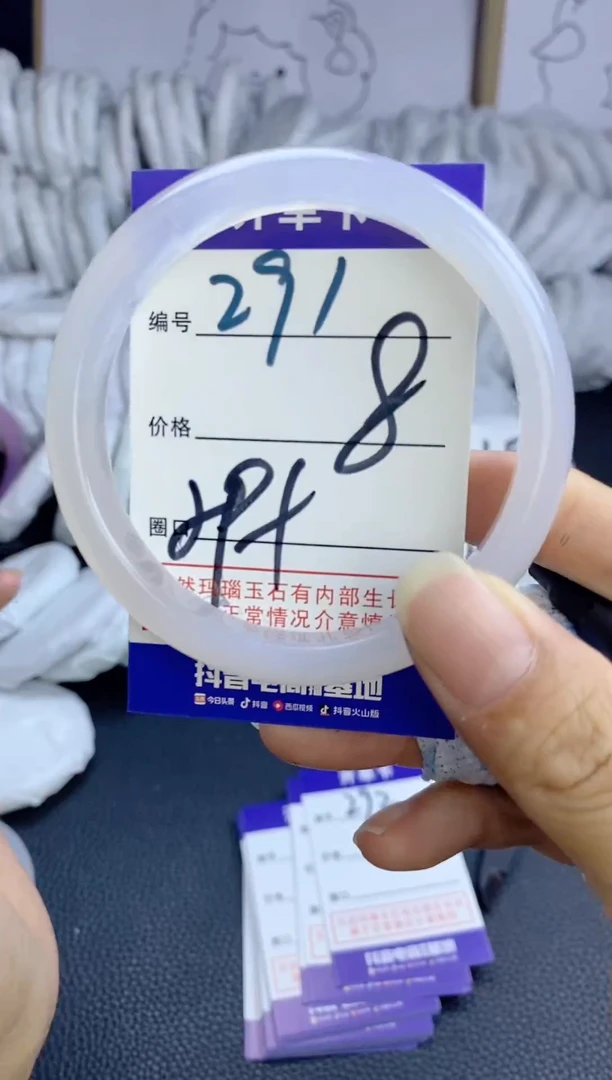 手镯玛瑙/玉髓未镶嵌291