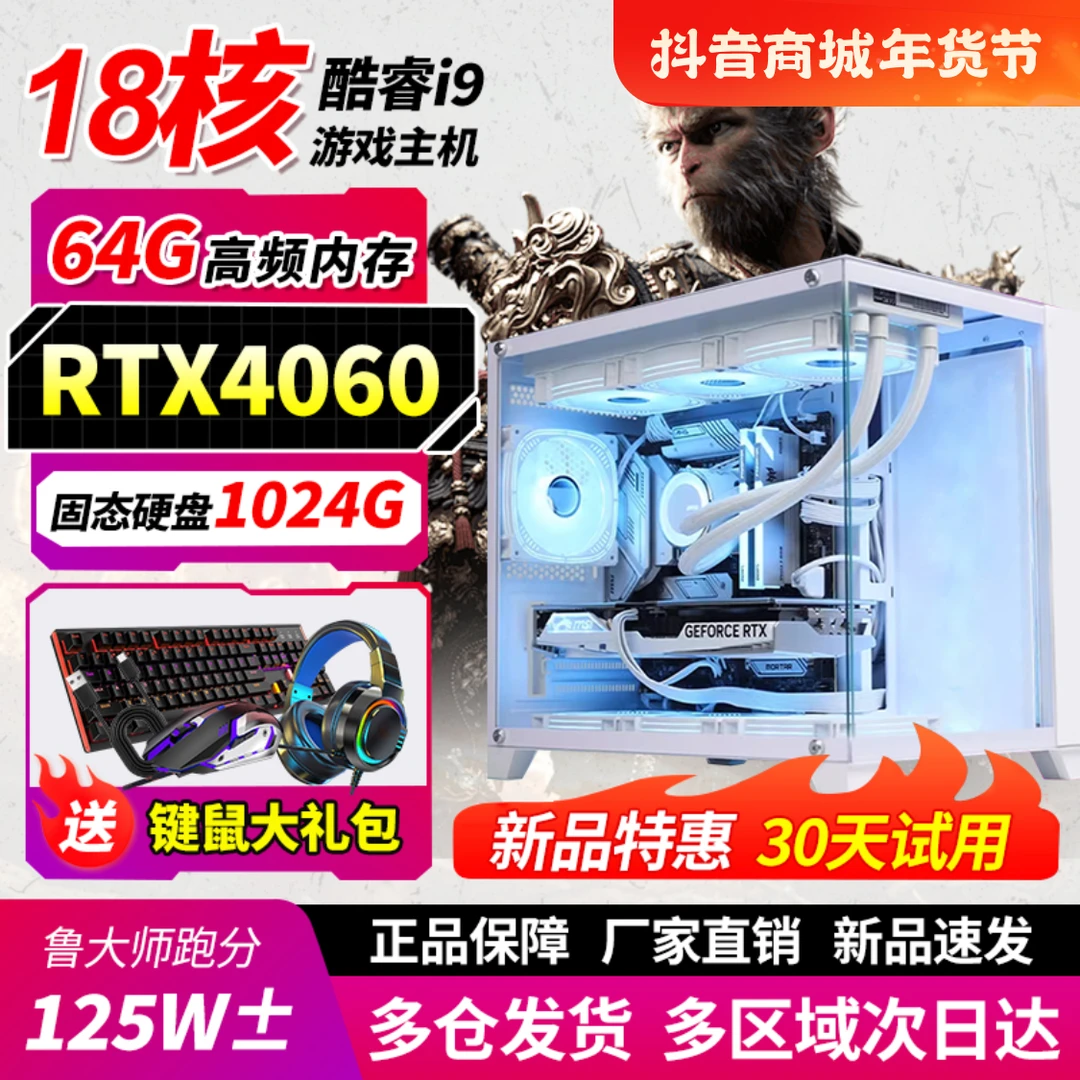 网咖英特尔海景房DIY黑悟空吃鸡推荐组装游戏电竞主机百万跑分