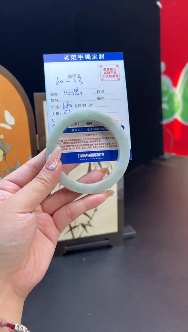 未镶嵌手镯定制翡翠心*手镯6063