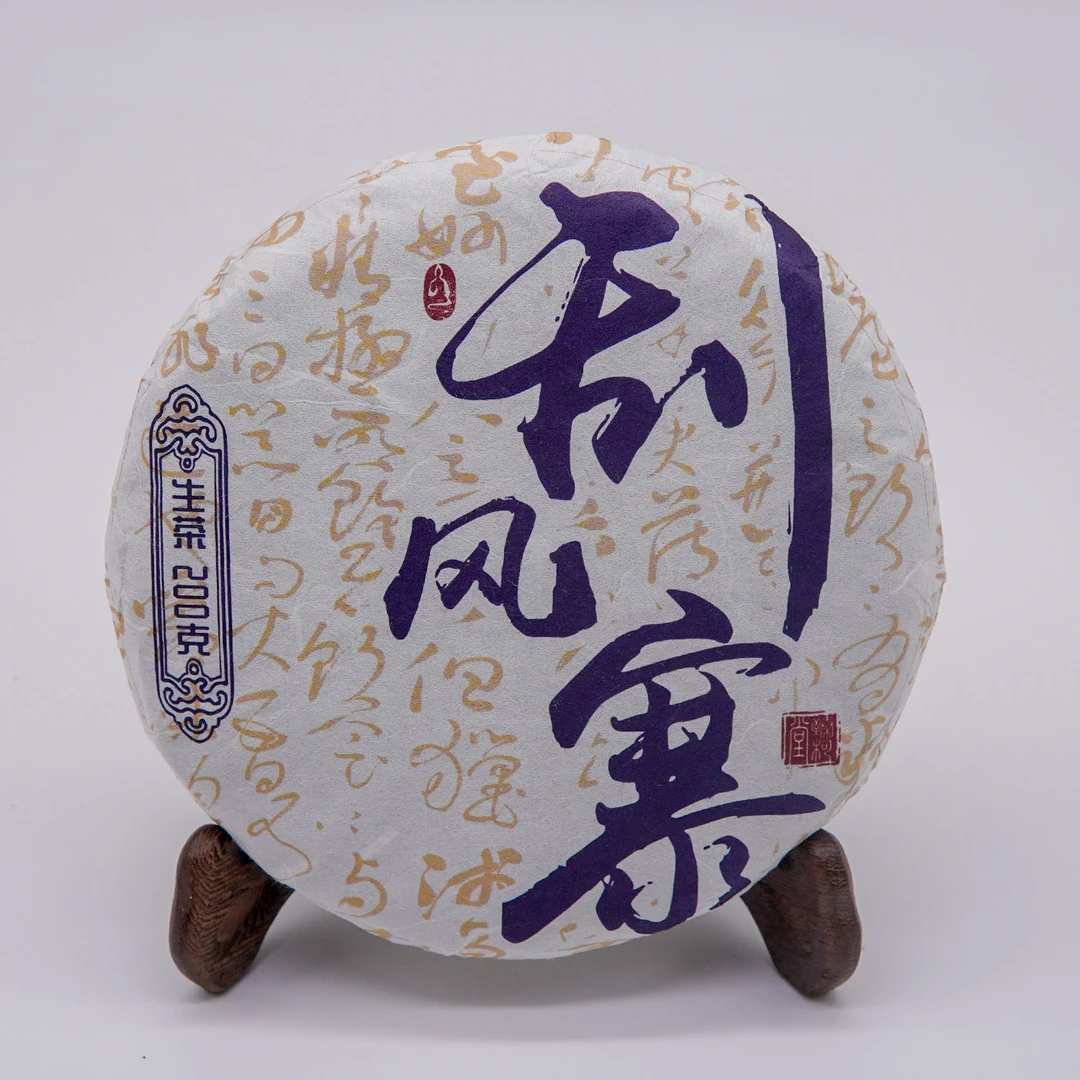 【刮风寨乔木】头春生茶饼茶