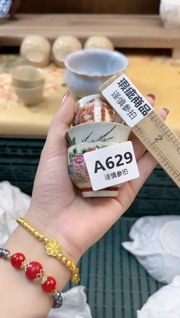 瓷片冷*          629