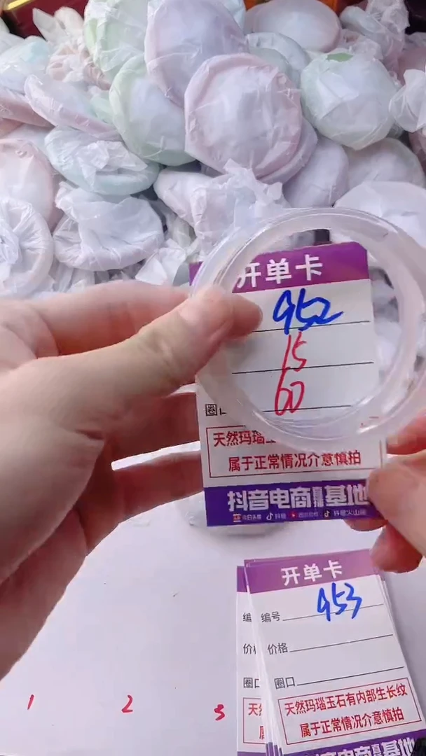 手镯玛瑙/玉髓未镶嵌952
