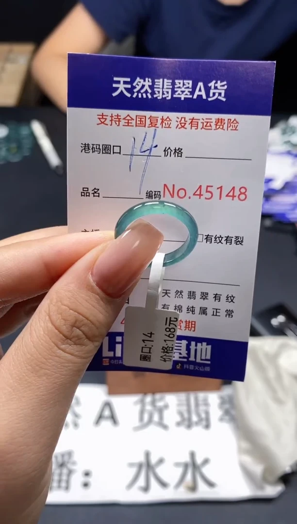 未镶嵌戒指翡翠天然A货翡翠5148
