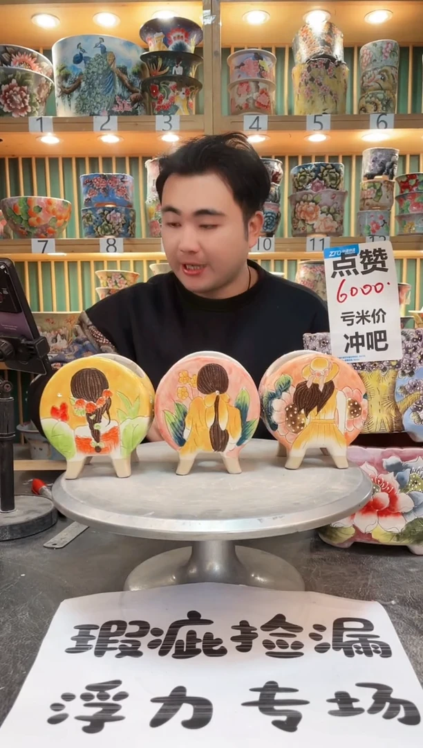 【闪购商品】默认微瑕一物一拍0309-319-3个