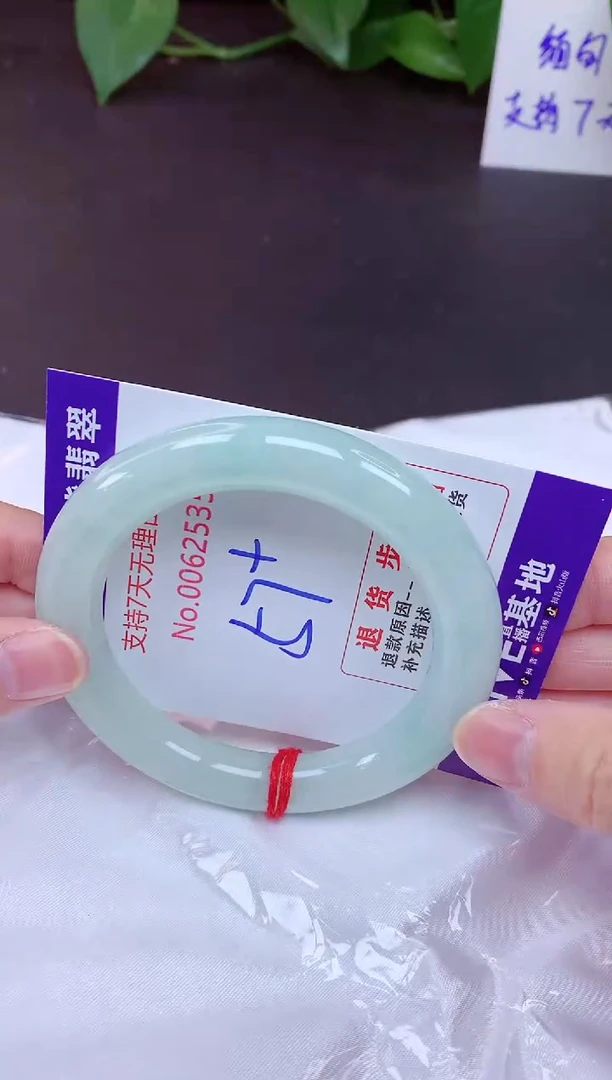 未镶嵌手镯翡翠57（7天无理由退换 ）