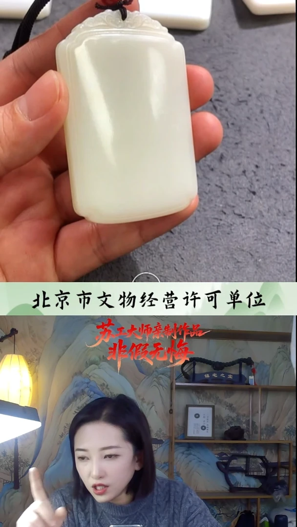 未镶嵌和田玉挂件1*无事牌