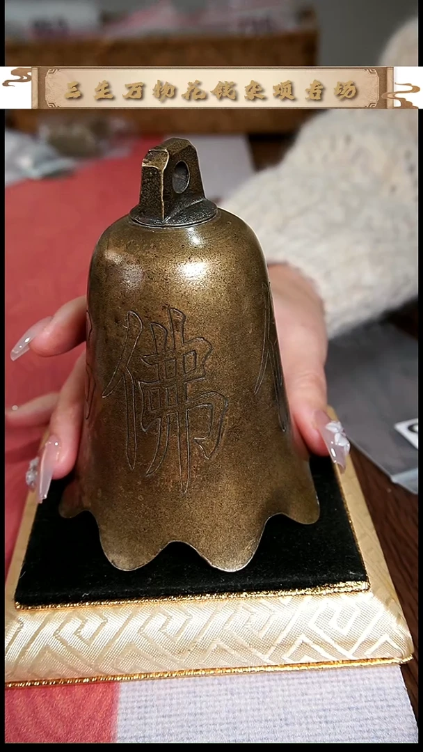 编号596大铜铃铛