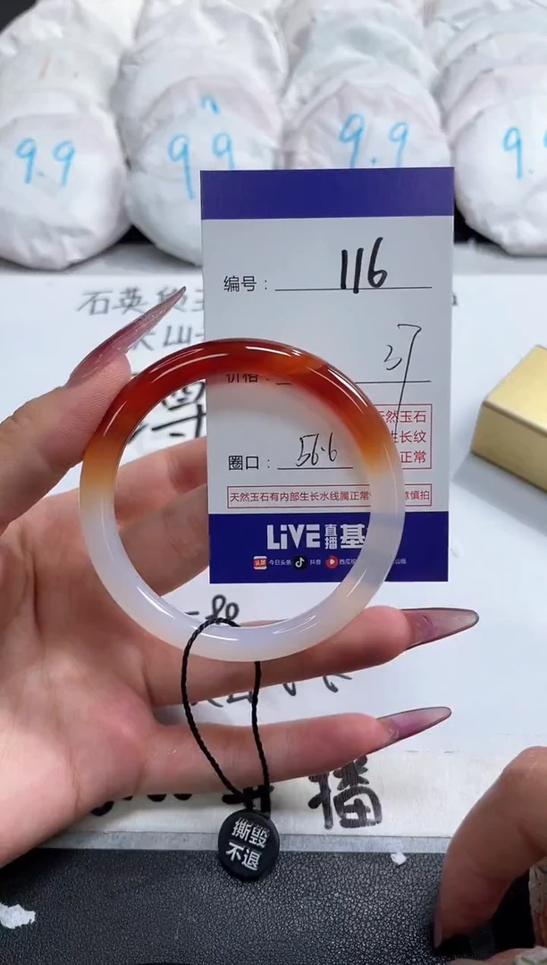 【闪购商品】玛瑙/玉髓手镯未镶嵌116