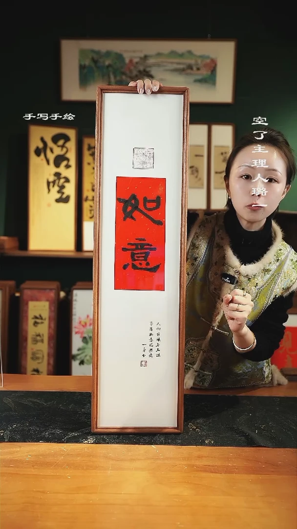 【闪购商品】书法尺寸-82*22如意竖版-实木