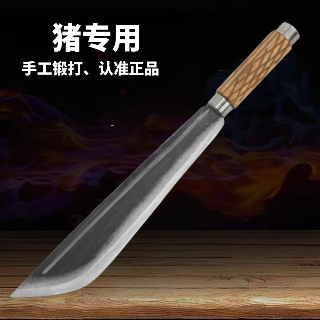 铁匠手工锻打杀猪屠宰专用锋利耐用开边砍骨头开刃