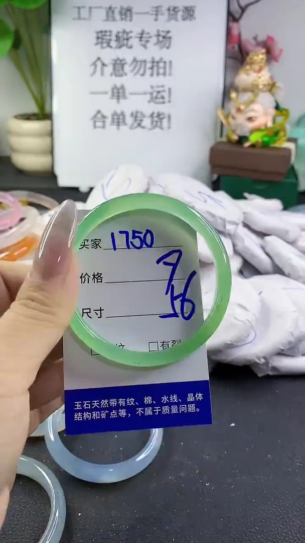 手镯玛瑙/玉髓未镶嵌1750