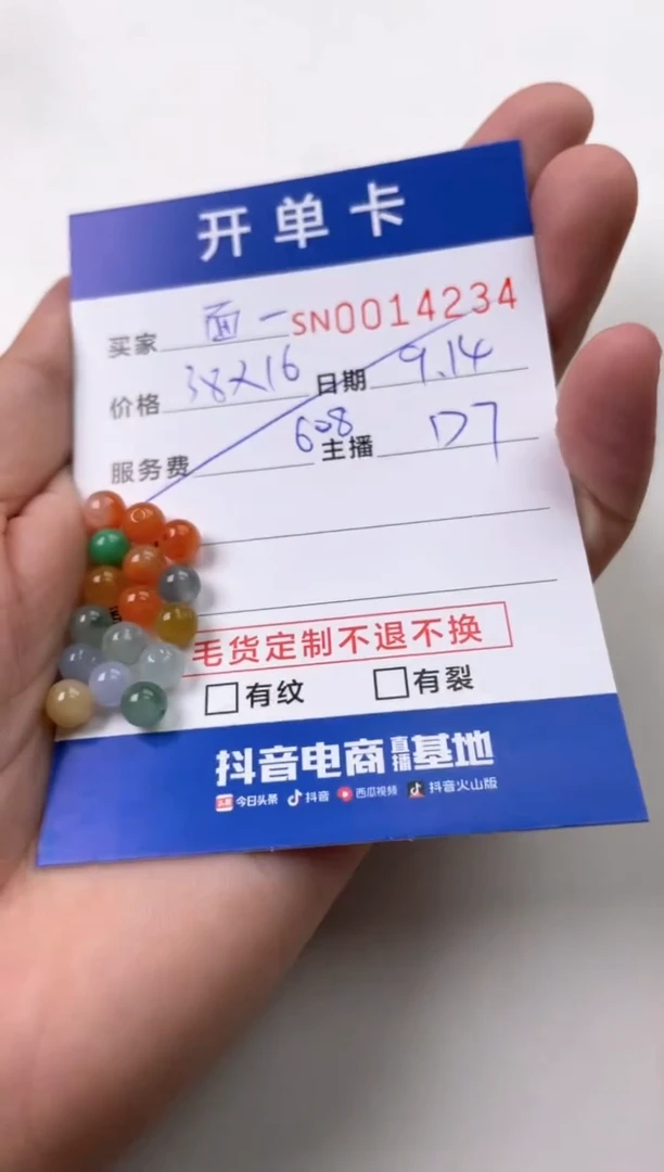 颈饰未镶嵌翡翠?00014234