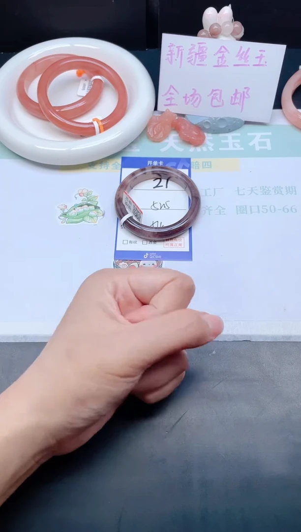 石英质玉手镯未镶嵌21-52.5