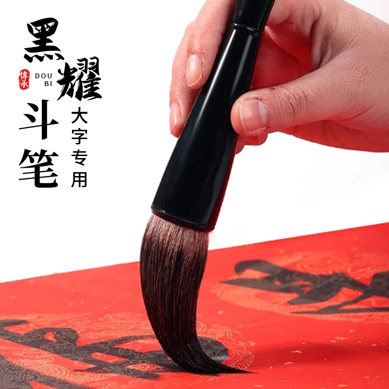 【黑耀斗笔】出锋7.5口径2.5不分叉不掉毛手工耐用书写尺寸题字