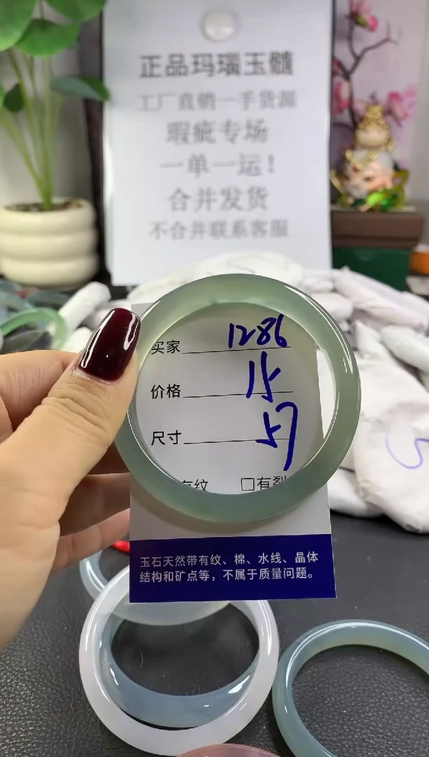 手镯玛瑙/玉髓未镶嵌1286