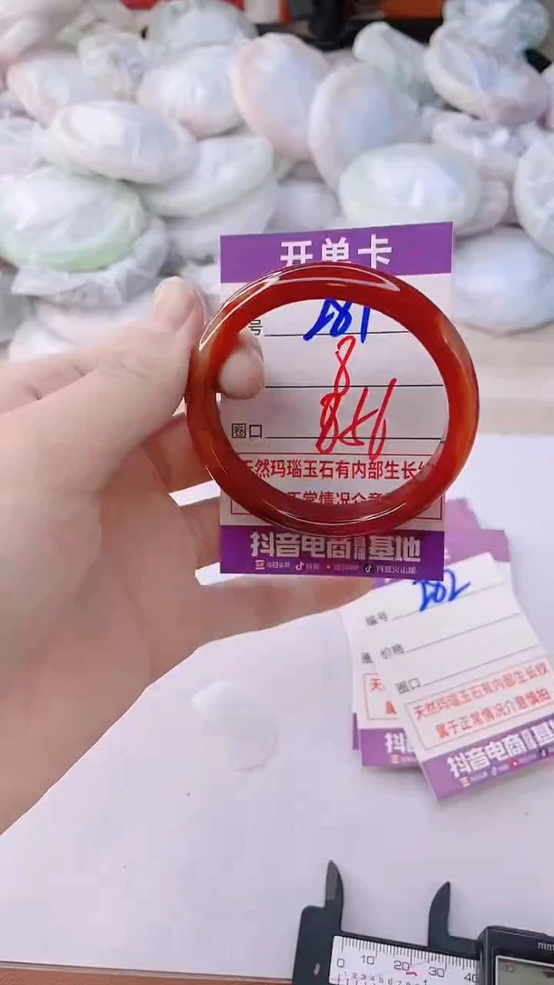 手镯玛瑙/玉髓未镶嵌281