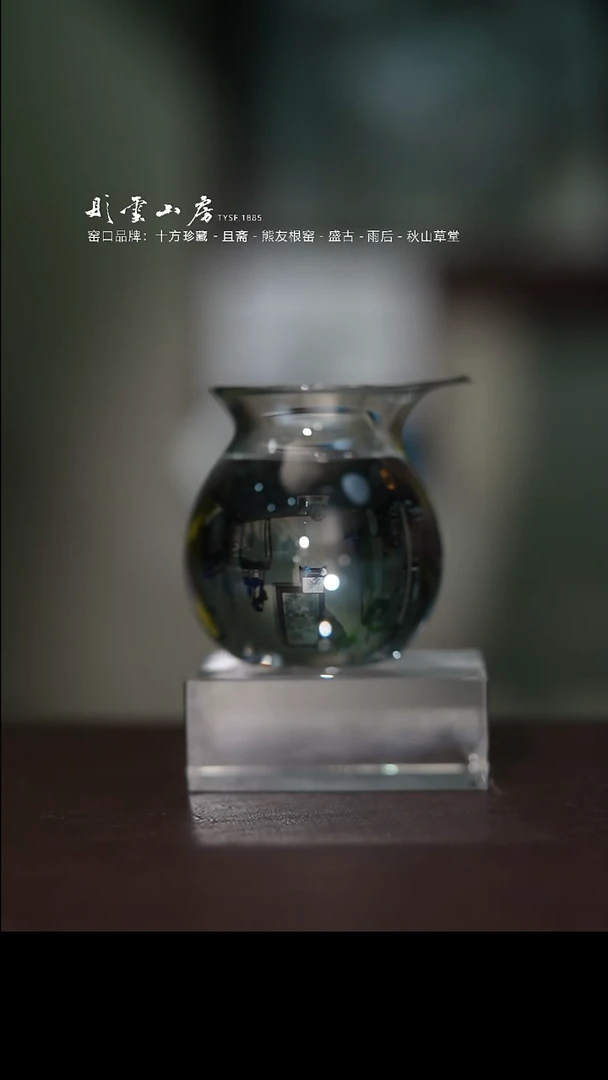 瓷片彤云山房高端茶器