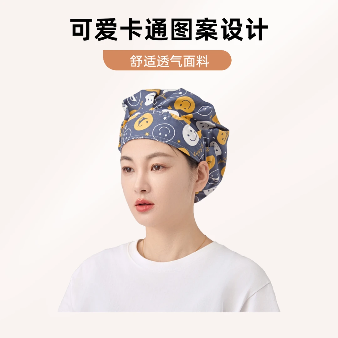 蓬蓬帽笑脸灰女长发医生护士帽牙科口腔美容院实验室宠物店工作帽