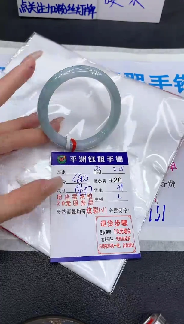 【闪购商品】翡翠手镯未镶嵌1111111111111